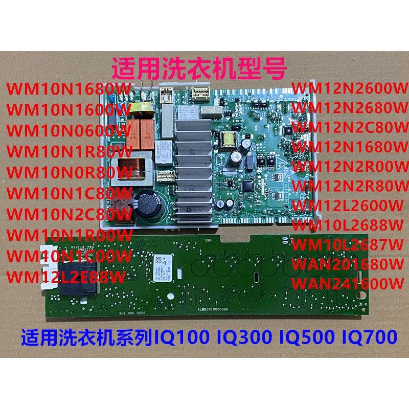西门子洗衣机XQG80-WM10N2C80W