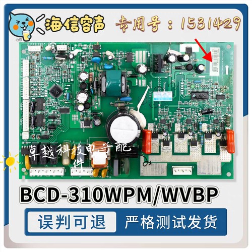 1531429适用海信容声冰箱BCD-310WPM/WVBP电脑电源线路控制主控板