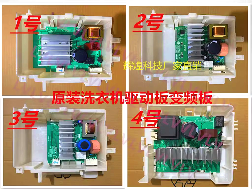 西门子IQ300IQ500驱动板