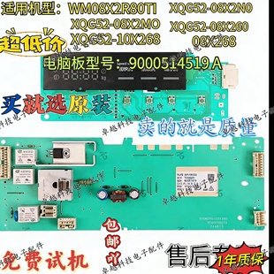西门子滚筒洗衣机电脑板XQG52-08x268/WM08X2R80TI主板65304电源