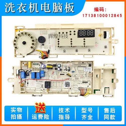 美的洗衣机电脑板MD80V50D5主板