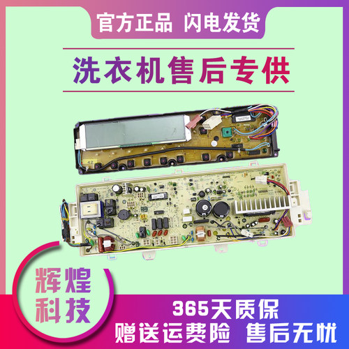 三洋滚筒洗衣机变频电脑板XQG80-L1088BXS DG-L9088BXG主板显示板