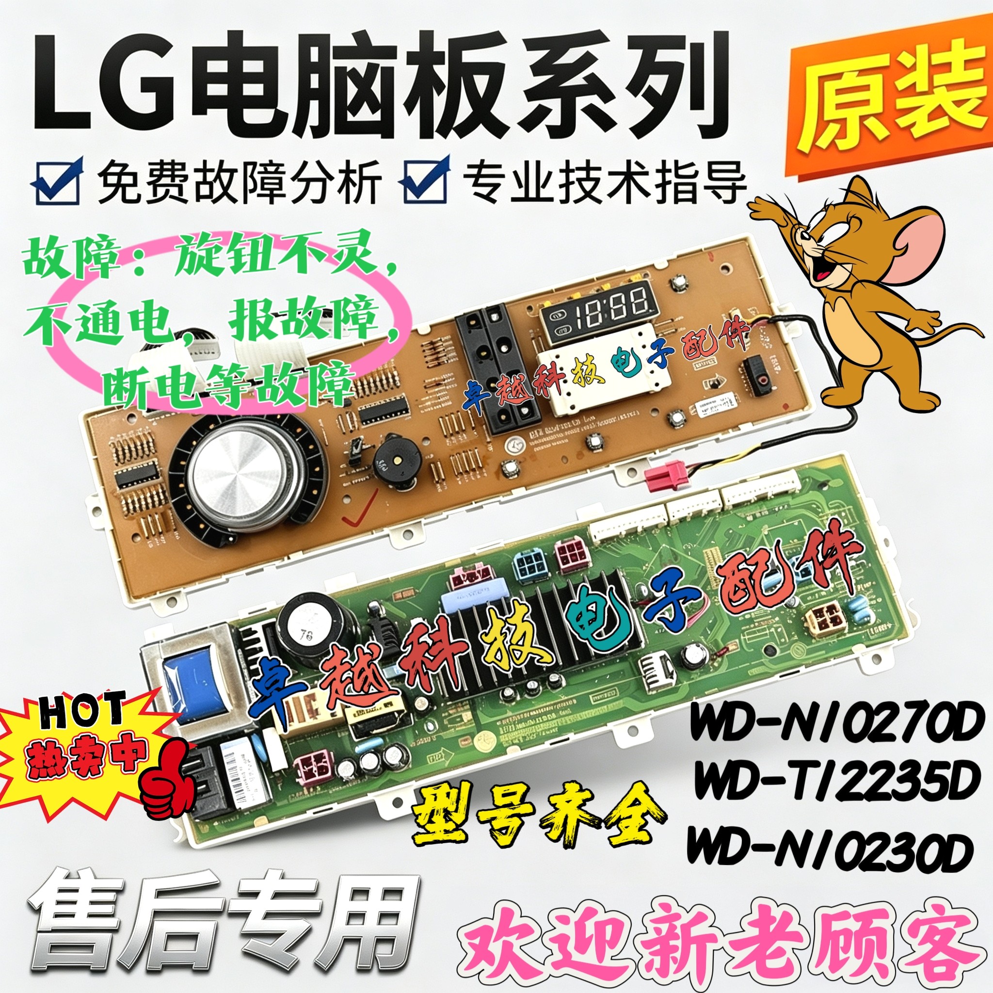 LG滚筒洗衣机 WD-N10270D WD-T12235D -N10230 6870EC9286A电脑板