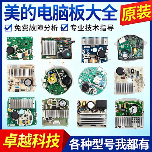 适配美的小天鹅洗衣机电脑板变频驱动主板控制器电路版总成MD/TG
