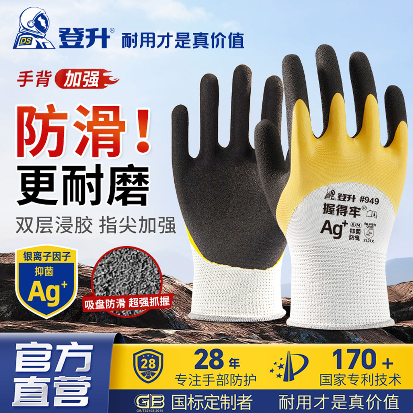 登升劳保手套胶皮手套#949双层乳胶磨砂涤纶发泡防滑耐磨透气工作