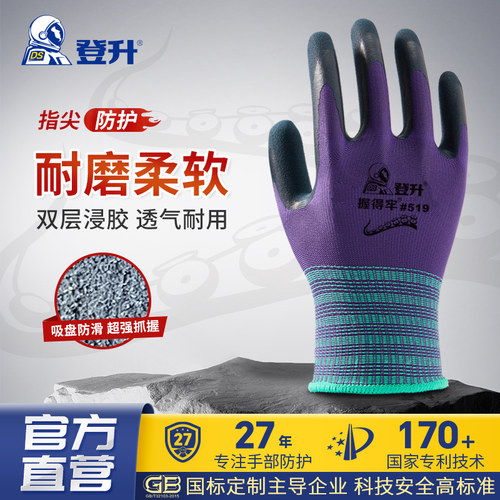手套工地干活耐磨防滑劳务胶皮