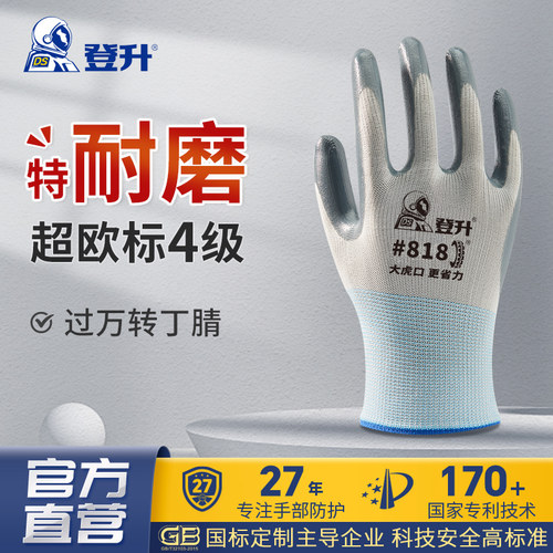 登升胶皮干活劳工手套
