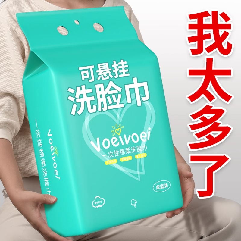 棉柔洗脸巾干湿两用底部抽取式一次性纯棉吸水不掉毛擦脸巾悬挂式