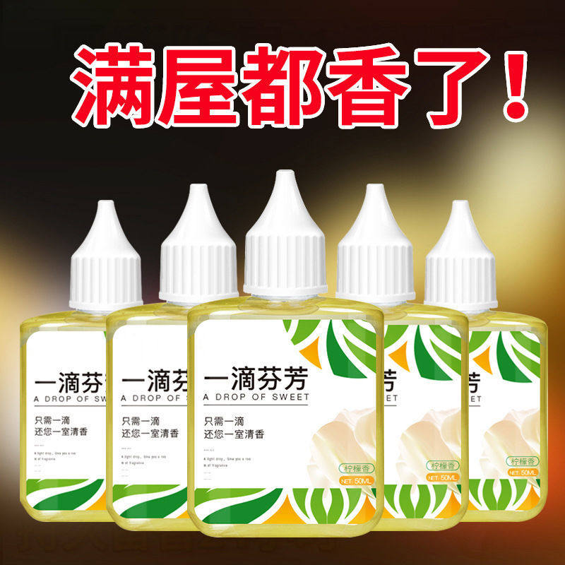 厕所一滴香空气清新剂卫生间消臭清香持久马桶除臭香薰去异味神器