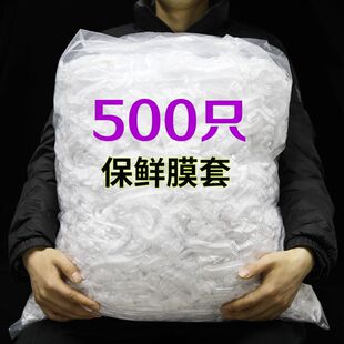 食品保鲜膜套剩菜饭保鲜盖一次性保鲜罩防尘多功能松紧口保鲜袋