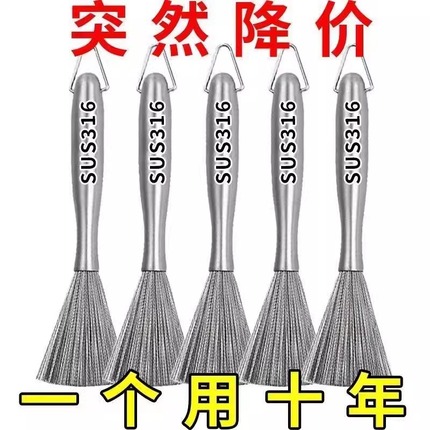 德国304加厚长柄清洁去污厨房可挂式神器食品级钢丝刷不锈钢锅刷