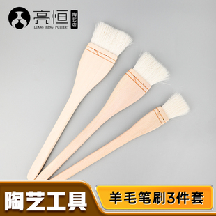 陶艺工具羊毛刷笔化妆土釉下彩毛笔毛质软刷子上釉上色除灰易涂刷