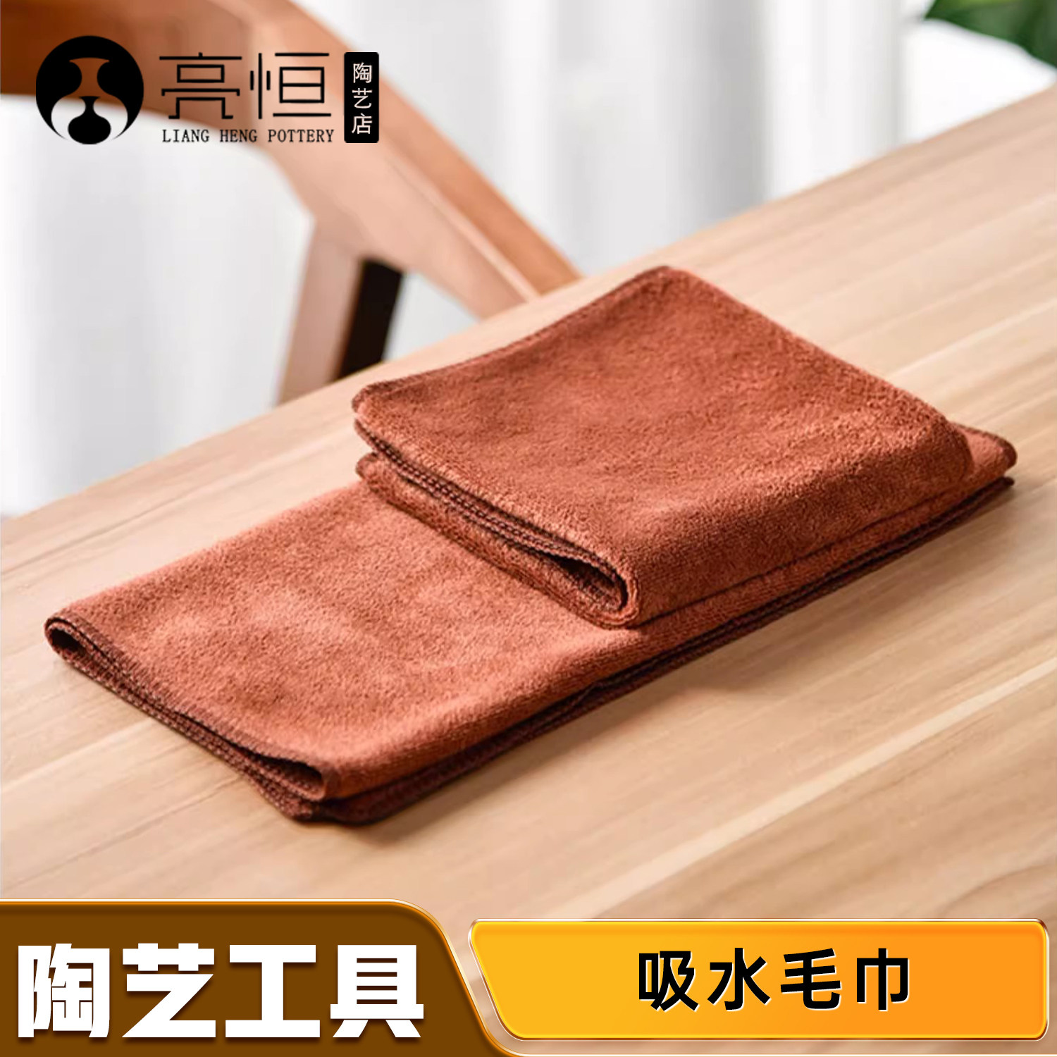 陶艺专用吸水毛巾抹布拉坯擦手清洁除泥除灰尘泥塑保湿防干吸水强