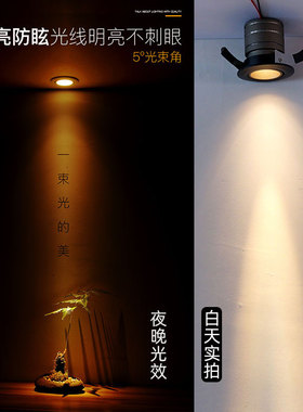 一束光小544聚光5度嵌入式1W3W5W可调开孔3.射灯.5cm3545mm