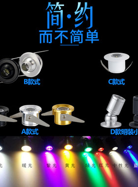 微型迷你led小射灯嵌入式客厅拇指灯展柜酒柜珠宝猫眼灯红绿蓝光