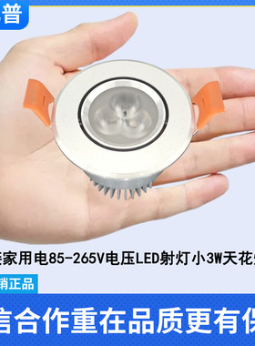 小背景3W天花灯开孔55.56cm嵌入式射灯客厅天花灯家用墙孔灯