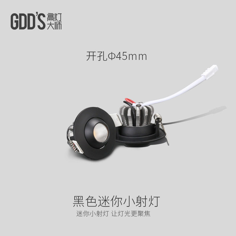 GDDS微型小号射灯迷你型嵌入式聚焦3w聚光灯黑色灯珠宝灯开孔4.5图片