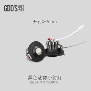 珠宝小号GDDS射灯迷你型嵌入式微型3w聚光灯聚焦灯黑色灯开孔4.5