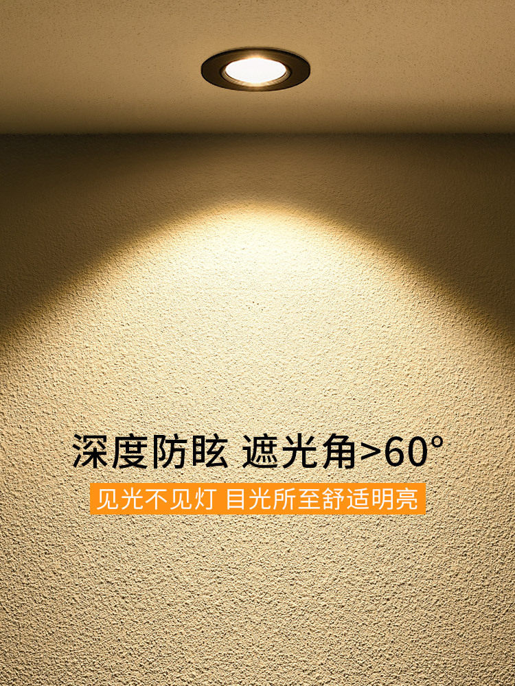 家用花灯天射灯嵌入式5w7w12瓦6公分7.5牛眼灯cob黑色三色筒灯
