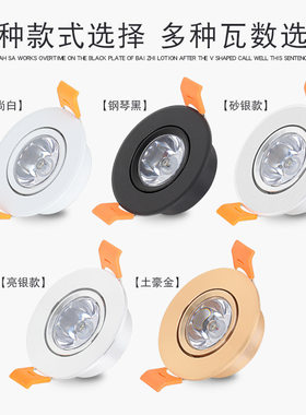 彩光1w6055小射灯嵌入式开孔金色5.56公分5cmmm牛眼灯超薄3w