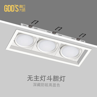 GDDS防雾斗胆灯筒灯白色3头格栅灯多头射灯长方北欧三头豆胆灯