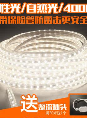 【可配无频闪】中性光灯带4300k4000K自然光led长条灯带光线吊顶