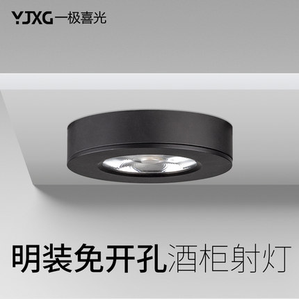 明装小射灯led天花灯5w超薄免开孔家用cob迷你超级小展柜酒柜铜灯