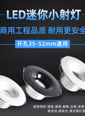 1W筒灯40mm暖光嵌入式小孔蓝光射灯酒柜装饰led3W迷你1寸孔灯50mm