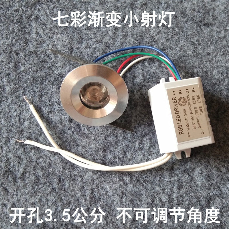 七彩渐变迷你小KTV酒吧背景变光天花灯射灯墙RGB变色遥控孔灯
