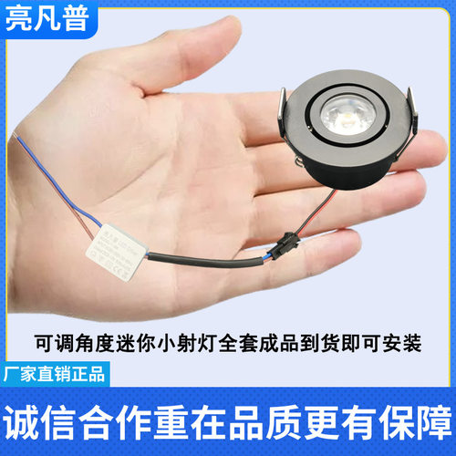 超薄迷你小射灯1W3瓦开孔35mm酒柜橱柜中性展示柜牛眼灯嵌入式