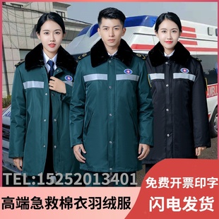 120急救中心棉服羽绒服冬季棉袄棉大衣急诊科医生护士工作服裤子