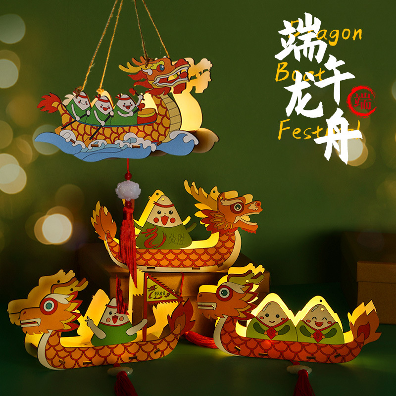 端午节龙舟diy手工制作材料包非遗木质灯笼幼儿园涂鸦亲子活动