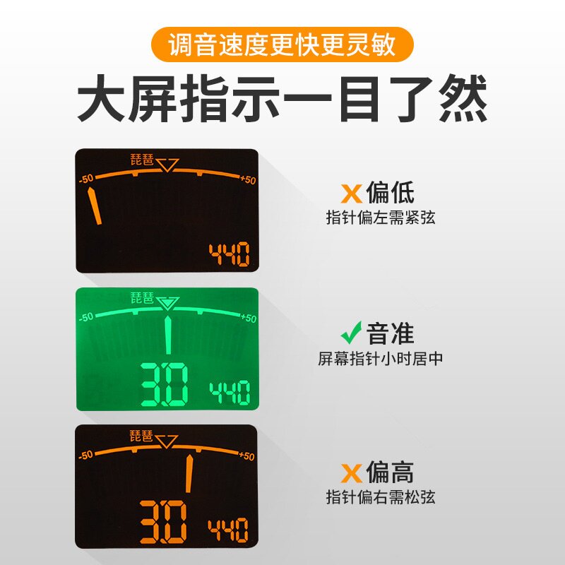 小天使T80琵琶调音器专用正品二胡古琴校音器定音器调弦音器配件