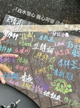 毕业季亚克力透明pvc签名板镜头学生纪念意义创意情侣送朋友礼物