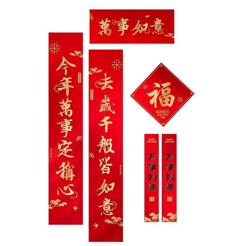 蛇年对联春联2025年批货春节大门装饰品万事如意福字门贴摆摊年货,节庆用品/礼品,对联,淘宝优惠券,粉丝福利购,淘宝优惠卷