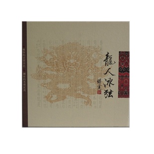 龙人冰弦古琴配件龙人古琴弦冰丝弦打好蝇头