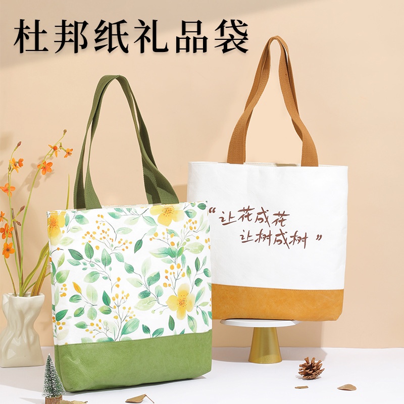 杜邦纸袋可定制手提袋耐撕大容量托特包内衬帆布袋手提帆布包环保
