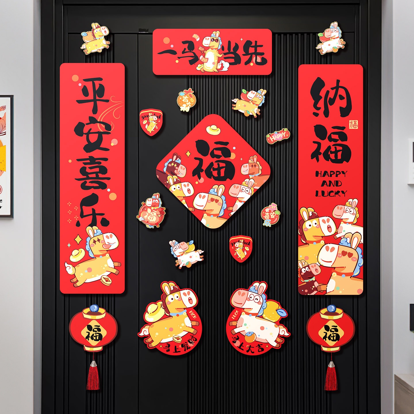 磁吸小对联春联2026新款马年春节新年家用迷你冰箱贴磁贴过年装饰