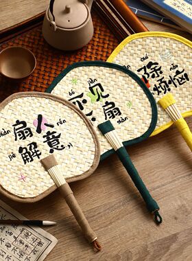 刺绣文案麦秆扇子芭蕉扇夏天家用手工编织古风耐用儿童宝宝葵扇