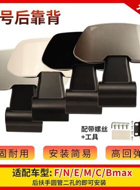 通用电动车后靠背M80CM85CM95C/N70CN85Cnzmix/F90E80CE100全