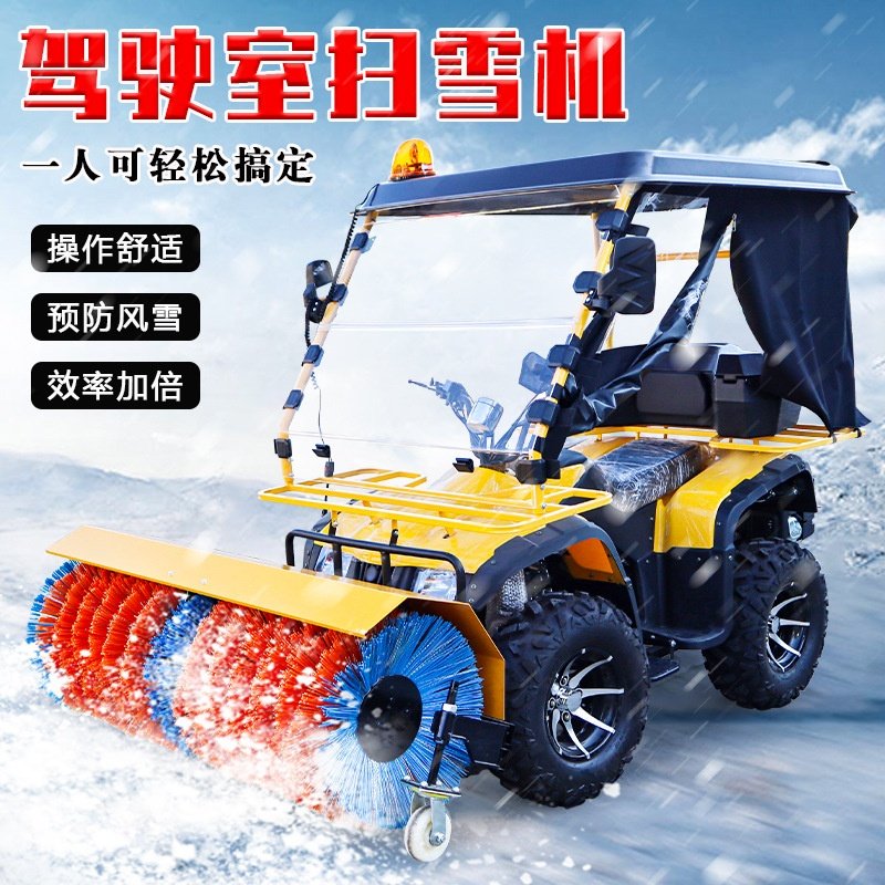 全齿轮扫雪机小型手扶式抛雪铲雪清雪机驾驶式学校路面积雪清扫机