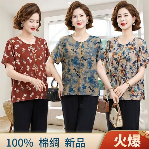 奶奶装夏季棉绸短袖T恤套装中老年人女装70岁妈妈上衣老太太衣服