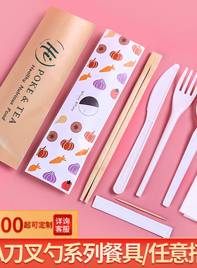 一次性CPLA可降解餐具环保刀叉勺套件加厚外送甜品勺叉筷纸组合装