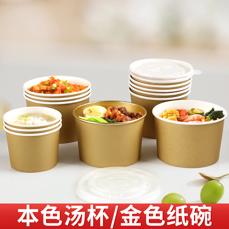 一次性牛皮纸汤碗外卖饭盒圆形