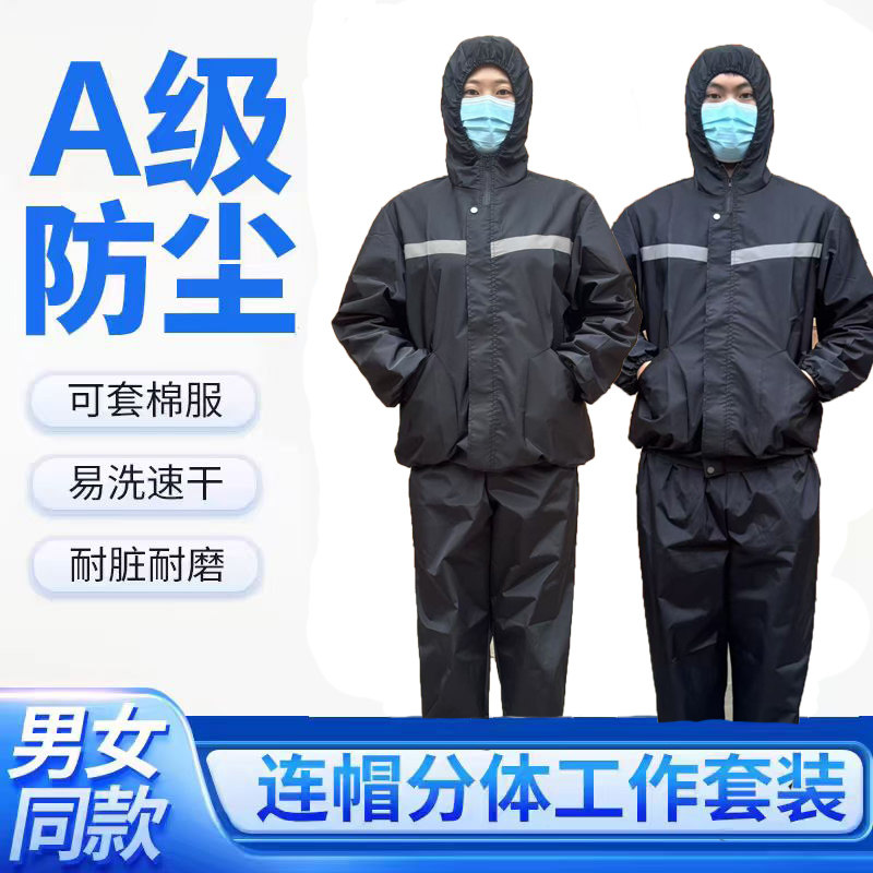 防灰尘工作服防岩棉男女同款分体连帽劳保服工地养殖搬运罩衣