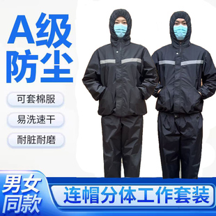 防灰尘工作服防岩棉男女同款 分体连帽劳保服工地养殖搬运罩衣