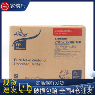 新西兰进口安佳淡味黄油25kg 动物性牛油奶油原味大黄油烘焙原料