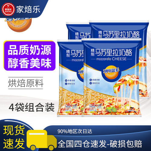 妙可蓝多奶油奶酪马苏里拉芝士碎