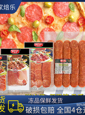 雨润贝贝罗尼萨拉米香肠切片500g1kg整根意大利披萨香肠Pepperoni