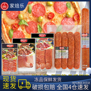 雨润贝贝罗尼萨拉米香肠切片500g1kg整根意大利披萨香肠Pepperoni